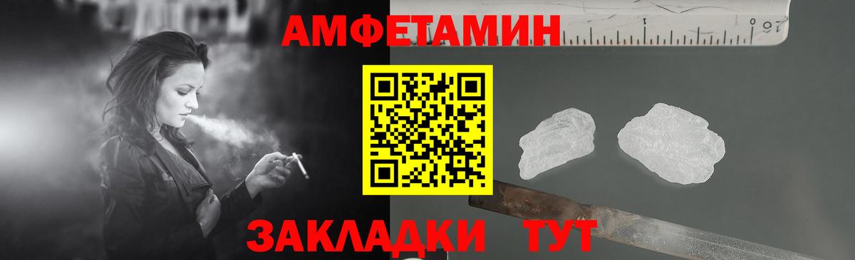 Похвистнево  АМФЕТАМИН  Вход с VPN  АМФЕТАМИН VHQ 