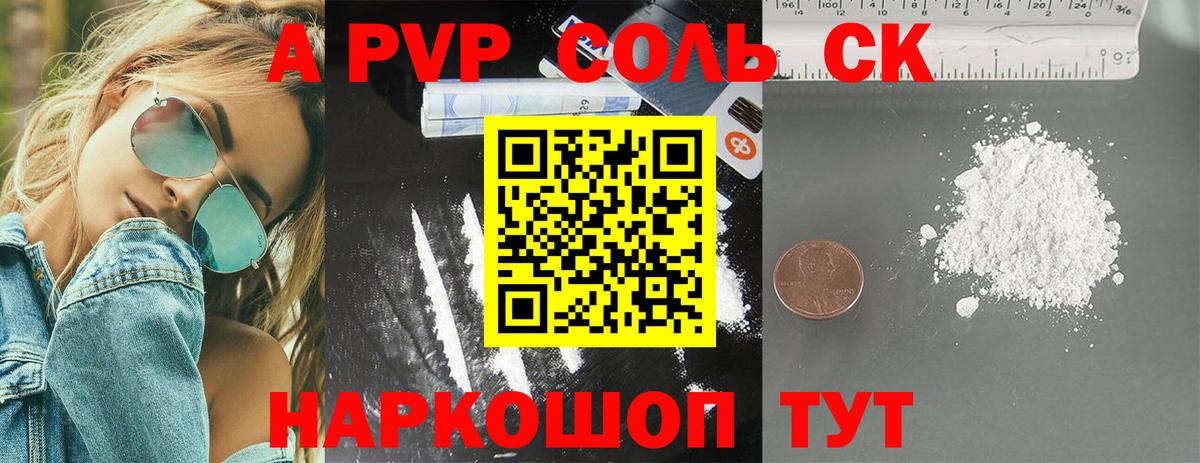 А ПВП СК КРИС  Вход с VPN  Alpha PVP мука  A PVP  Похвистнево 