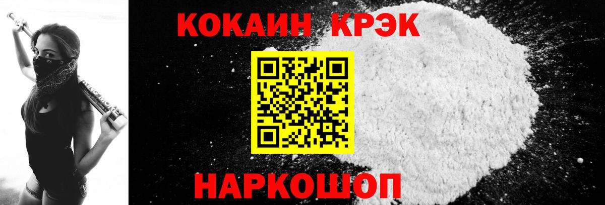 Кокаин 97%  Вход с VPN  Похвистнево 