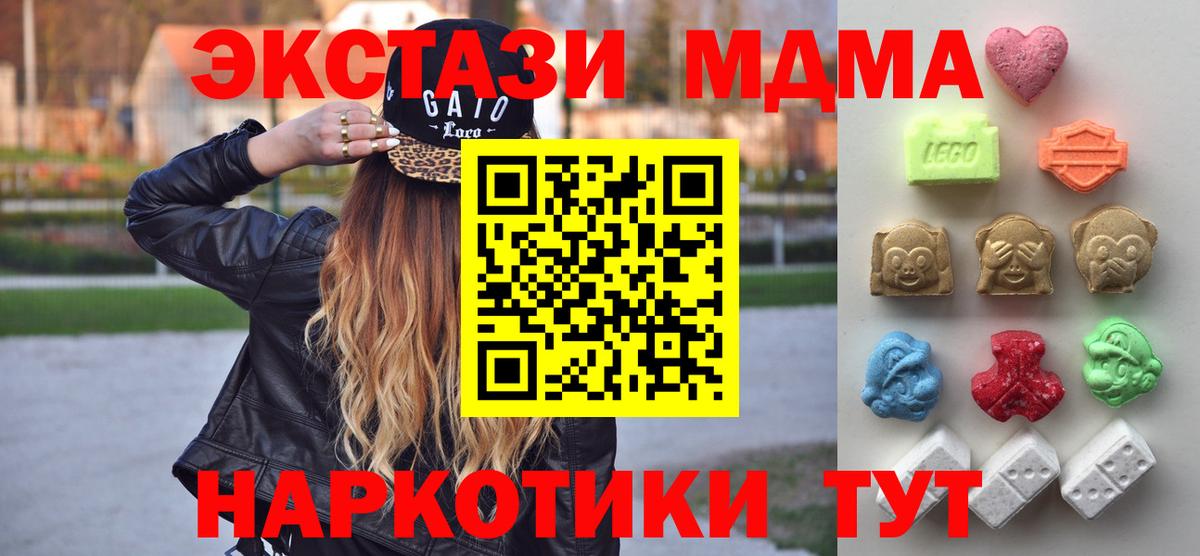 Похвистнево  Экстази  Ecstasy MDMA  Вход с VPN  ЭКСТАЗИ Cube 