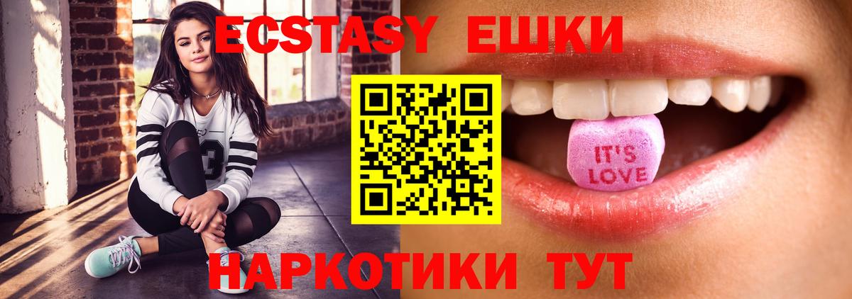 Экстази XTC Похвистнево