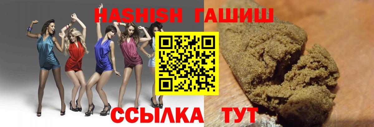 ГАШИШ гашик Похвистнево