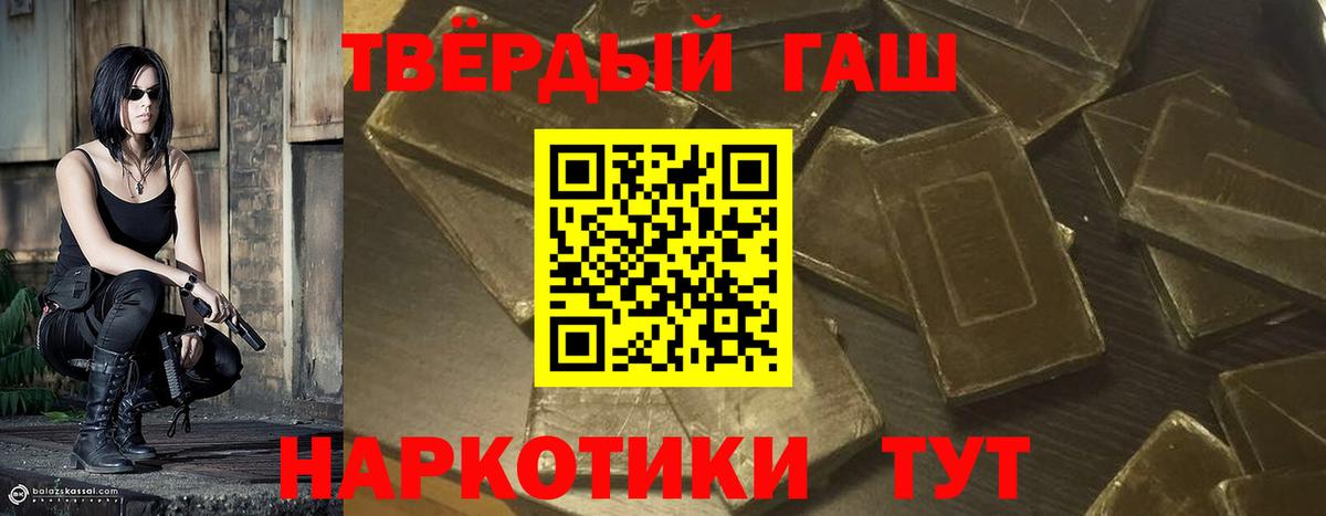Похвистнево  ГАШ гашик  ГАШ ice o lator  цена наркотик  Вход с VPN 