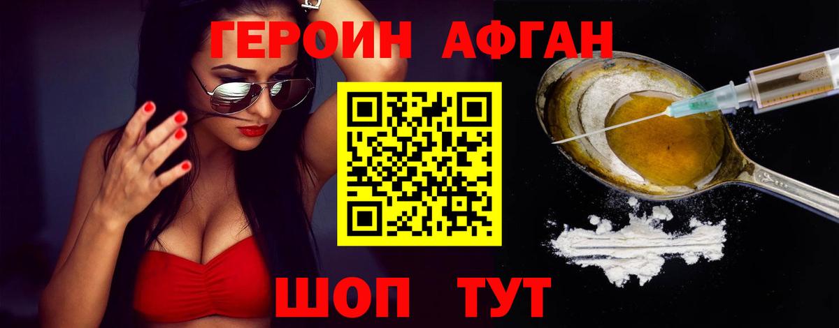 Похвистнево  ГЕРОИН  Вход с VPN  ГЕРОИН VHQ 