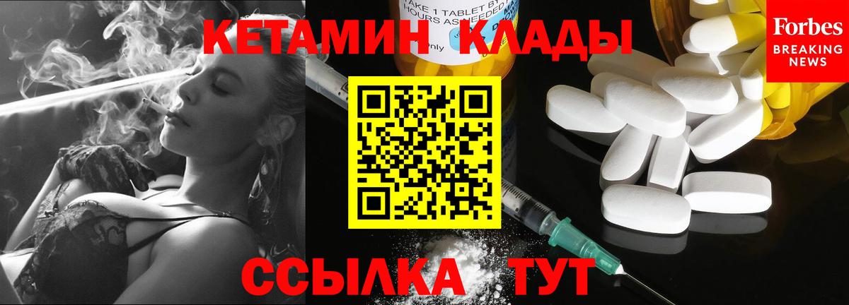 КЕТАМИН ketamine  Вход с VPN  Похвистнево 