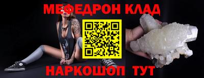 меф Свободный