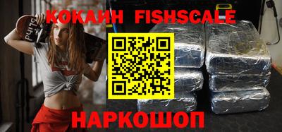 кокаин премиум Севастополь