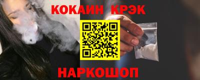 кокаин премиум Севастополь
