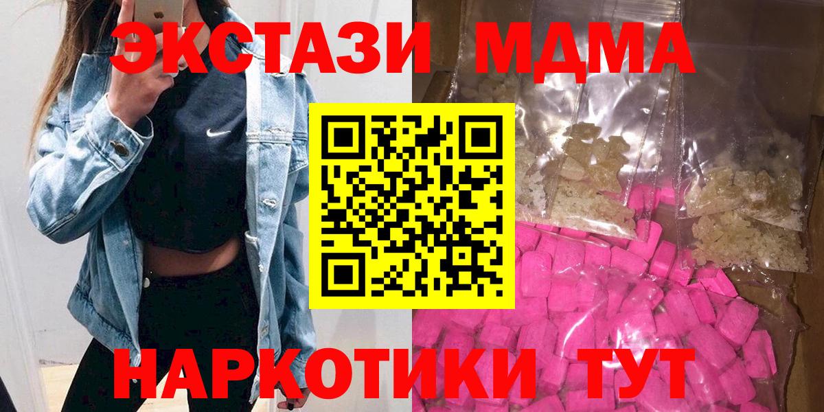 Alpha PVP СОЛЬ кристаллы  Вход с VPN  Мефедрон кристаллы  ГАШ  Кокаин  ГАШИШ  Меф  Лсд 25  Похвистнево  Марихуана 