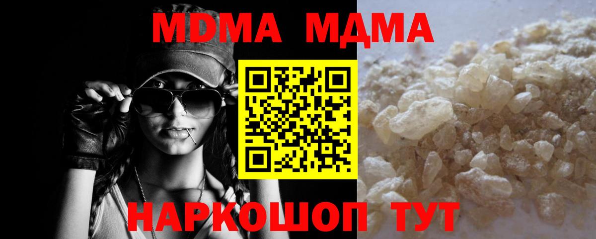 Похвистнево  MDMA Molly  МДМА кристаллы  Вход с VPN 