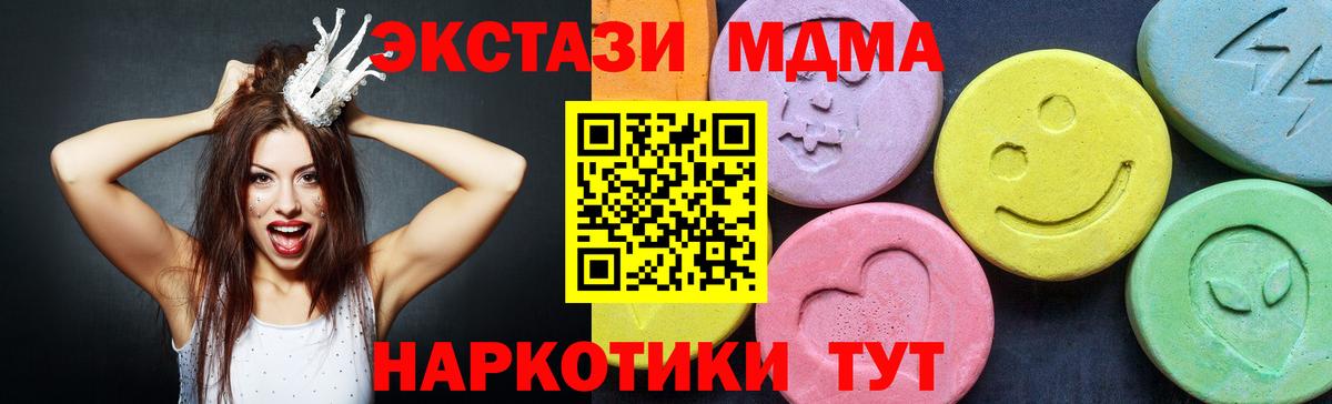 MDMA молли Похвистнево