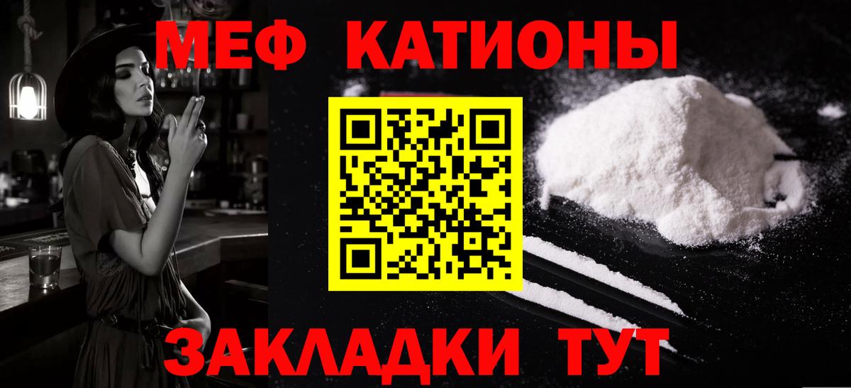 МЯУ-МЯУ  Меф кристаллы  Вход с VPN  МЯУ-МЯУ 4 MMC  Похвистнево 