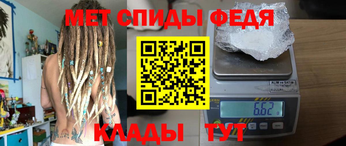 Метамфетамин кристалл Похвистнево