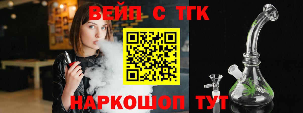 ТГК гашишное масло Похвистнево
